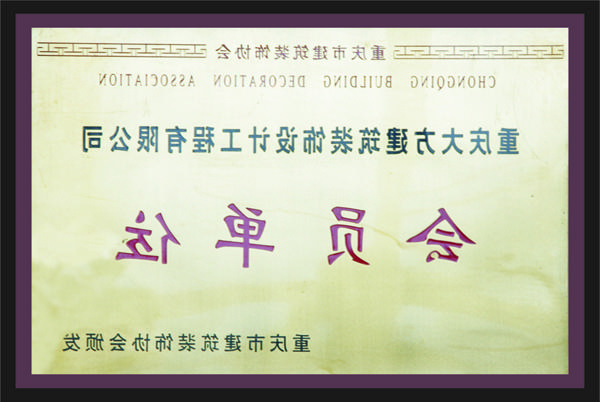 <a href='http://dko2.pga-guide.com'>全网十大靠谱网投网上十大正规赌网址</a>会员单位